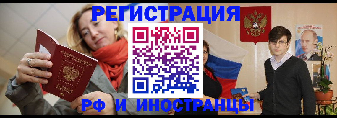 прописка ребенка в Углегорске