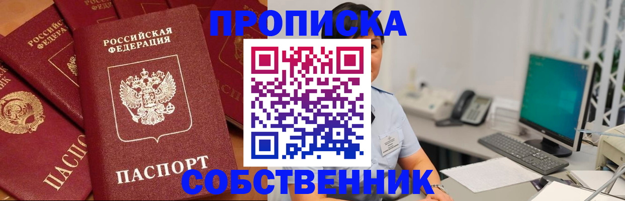 временная регистрация госуслуги в Углегорске