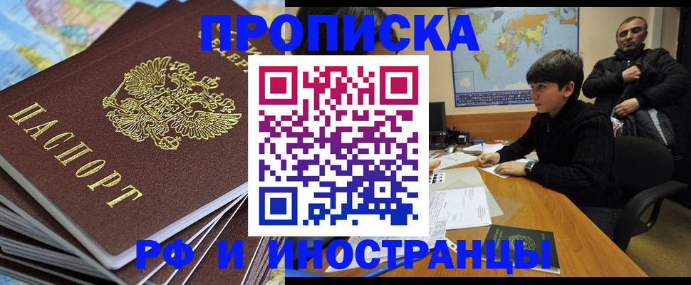 прописка для школы в Углегорске